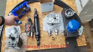 ГИДРАВЛИКА и тд.  товары. Цилиндр, нш насосы, штуцера, фланцы, гидробак и тд.