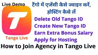 How to Join Tango Live Agency I Tango me agency kese join kare I new Tango ID kaise banae I