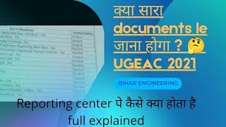 Documents required for bihar engineering counselling || UGEAC2021