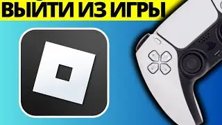 Как выйти из игры Roblox на PlayStation PS4 PS5