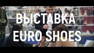 Euro Shoes главная обувная выставка сезона