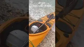 Отзыв на каяк SeaCruiser Poin65 