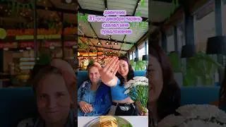 Мой ДЕВИЧНИК/шаурма с КРАБОМ 🦀 #рек #еда #фудблогер #свадьба #предложение #девичник #краб #шаурма