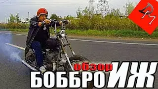 Крыса боббер на базе иж планета 5