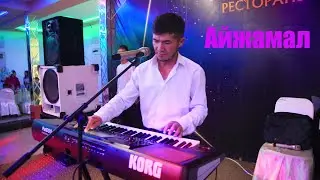 Орозбек Сапаров Айжамал  Той ырлары 2023