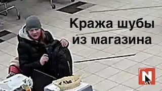 Кража меховых изделий из магазина в центре Архангельска