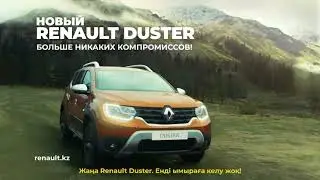 Новый RENAULT DUSTER, видеоролик для рекламы