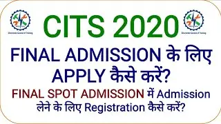 CTI FINAL TRANFER LINK ACTIVATE | CITS FINAL SPOT ADMISSION REGISTRATION LINK OPEN