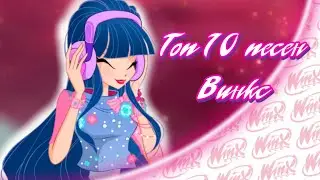 ТОП 10 ПЕСЕН | Winx Club