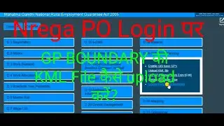 GP Boundary KML File uploading processing in नरेगा । vice के लिए हेड फोन इस्तेमाल करें