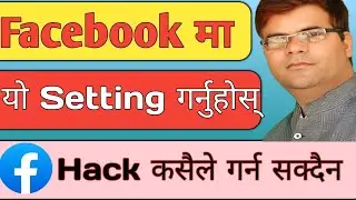 Facebook security settings 2024 | Fb privacy setting