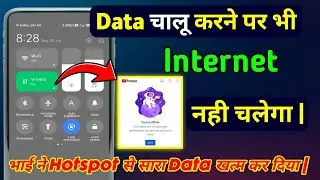 Data Chalu Karne Par Bhi Net Nahi Chalna Chahiye |Data Chalu Rahne Par Bhi Koi Net Nahi Chala Payega