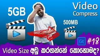 How to Compress Video File Size without Loosing Quality in Sinhala (Graphic Tips - 18)