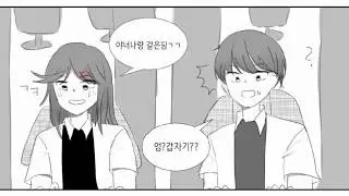 [좀비고만화] 준호예슬이 PC방에서..? (+좀비고 더빙)