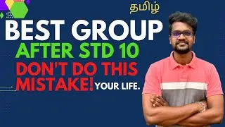Career Guidance|After Std 10|Best Group to Choose|Tamil|Muruga MP