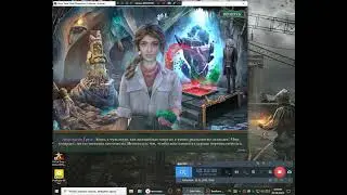 прохождение игры Страшные Сказки 23 Двойственность 4 серия короткая