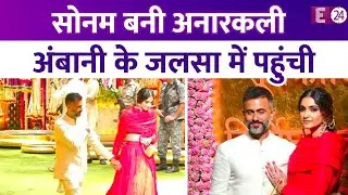 पैरों में आलता, बालों में गजरा..Sonam Kapoor का लुक पड़ा सबपर भारी, Ambani के गणेश उत्सव में पहुंची
