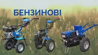 Купить Мотоблок в Лозовой - МОТОМИР Павлоградская 74