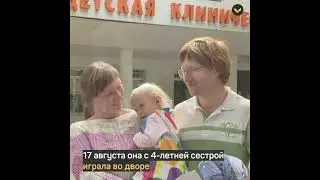 В Смоленской области нашли живой годовалую девочку, которая провела в лесу 4 дня