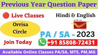 🔴 Live  ! Orrisa Circle PA/SA Previous Year Question Paper 2023 ! Solved Math, Gk, DoP !