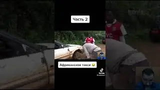 такси