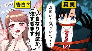 【アニメ】「だいすき」愛が重すぎる美女に届いた誤爆ライン→縦読みすると隠されたメッセージが…【漫画】