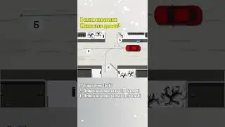 🙋В каком направлении разрешено движение?  ЗИМНИЙ зачёт ПДД 