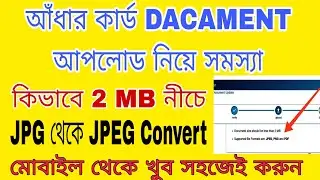 Dacament jpg to jpeg converter in mobile ॥ file size converter bangla