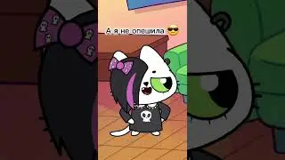 А мне милый изменил  , но Мурсдей 