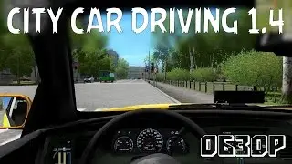 Обзор City Car Driving (3D Инструктор) 1.4