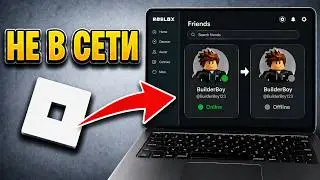 Как ПОКАЗЫВАТЬСЯ Не в Сети в Roblox | Как СКРЫТЬ Онлайн-статус в Roblox