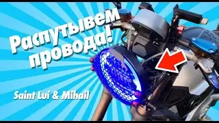 Делаем свет на ТС МАХ!