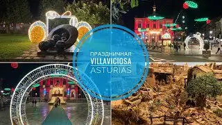 # 351 Астурия. Праздничная Villaviciosa. Новый Год И Рождество В Испании 2023. 