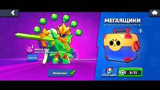 1час прощайте мега ящики