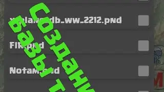 #ProNebo. Создание своей базы точек [mybd]