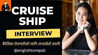 Cruise ship interview questions and answers English to Nepali