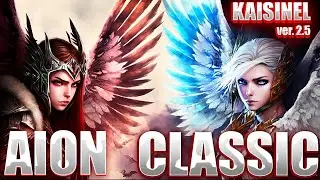 AION CLASSIC : КАЙСИНЕЛЬ - CUMТЕНТ
