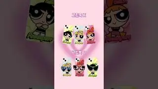 에이블리 파워퍼프걸 케이스 추천 💗 뉴진스(NewJeans)-Super Shy(슈퍼샤이)🙈
