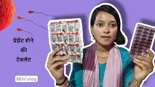 Tablet for getting pregnant💊🏥💉##pregnancy ##releted #video ##very helpful #video ##and my mini vlog