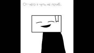 меня чуть не прихлопнуло💀💀💀 @KorobenikovYa_ 