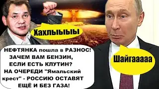 ПОШЛА ЖАРА! ЗАЧЕМ ВАМ МАШИНА, ЕСЛИ НЕТ БЕНЗИНА!