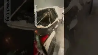 Снова пришла зима #снегопад #чисткаснега #автолюбитель