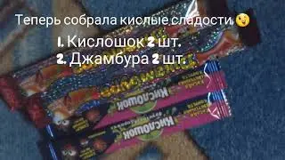 Делаю подарок сестре!/ 1 часть