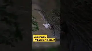 Хотели бы отправиться в путешествие? 😉 #шортс #водопад #путешествие #адыгея #россия