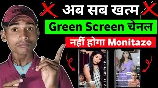 📢 Green Screen Channel Monetize नही होगा अब ❌ बुरी खबर गलती न करे | green screen shorts monetization