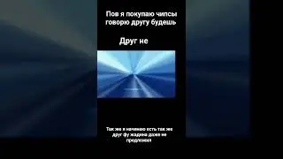#meme #memes #прикол #подпишись #шортс #мем