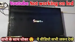 Youtube not working led tv repair | led tv Youtube not work | Please Activate Licence Problem led