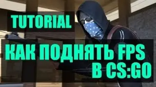 Как поднять fps в CS GO - AMD RADEON SETTINGS