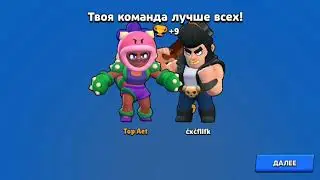 Бравл Старс выпал Рико