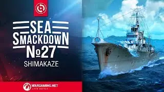 [World of Warships] Sea Smackdown 27:Shimakaze